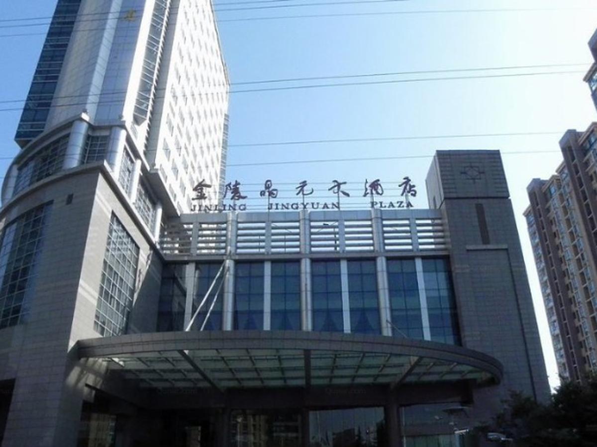 فندق Jinling Jingyuan Plaza نانجينغ المظهر الخارجي الصورة